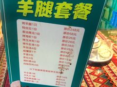 -羊妈妈烤全羊(下沙店)