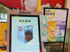 -爱回收(金桥国际商业广场店)