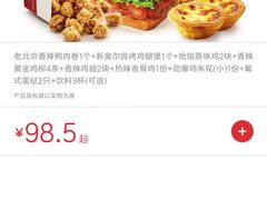 菜单-肯德基(渔阳店)