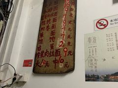 -安庆柴火馄饨(马道街店)