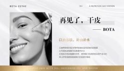 -LUNA皮相美·骨相美高级美感