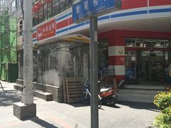 -奎星楼街