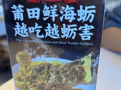 -莆田餐厅PUTIEN(三里屯店)