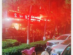 -春和發特色蒸饺(浐河西路店)