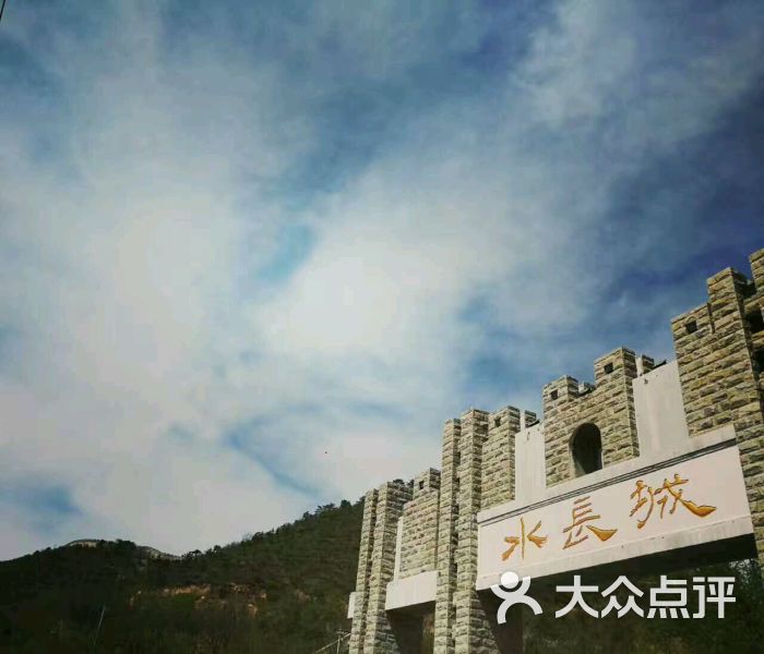 黄花城水长城图片 - 第8张