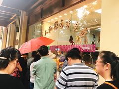 等位区-老人和饭店(淮海中路店)