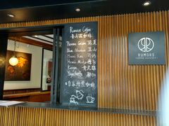 门面-RUMORS COFFEE ROASTERY鲁马滋咖啡(湖南路店)