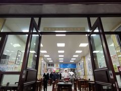 门面-胡家包子·清真(大众巷店)