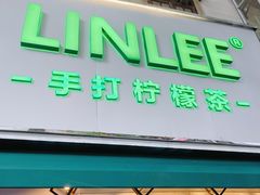 门面-LINLEE林里·手打柠檬茶(黄浦茂名南路店)
