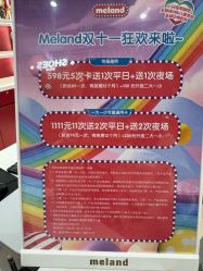 -meland亲子乐园(北京首开通州万象汇店)