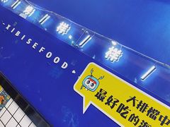 -桥东喜碧海鲜街(水东街店)