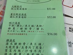 菜单-兰芳园(上环店)