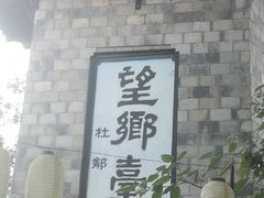 -丰都鬼城名山景区