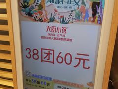 -大厨小馆(华阳城店)