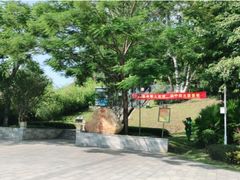 -清湖文化公园