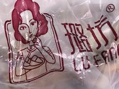 -璐坊粽王(复兴中路店)