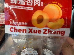 -陈学正酸梅汤(大学习巷店)