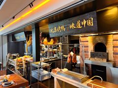 -玖五京菜(杭州城北万象城店)
