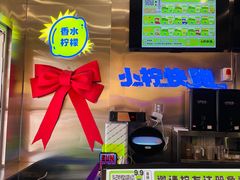 -小柠快跑·手打柠檬茶(万松园店)