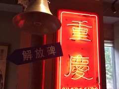 -炉小二铜锅牛蛙•川湘菜(三里屯店)