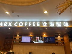 -逸派咖啡 EPARKCOFFEE(广安门店)