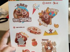 -海底捞火锅鲜切牛肉主题店(长寿路店)