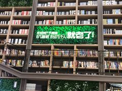 -当当书店(国泰广场店)
