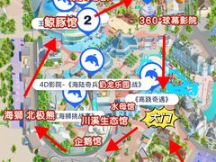-海合安成都极地海洋公园