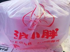 -沪小胖·小龙虾·蓝龙王(八佰伴店)