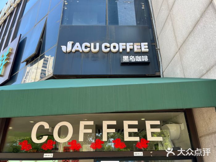 卖呆儿咖啡(望京店)图片