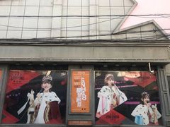 -SNH48星梦剧院