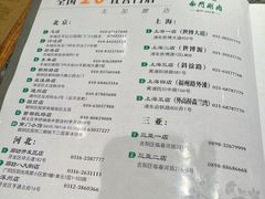 -南门涮肉(国贸商城店)