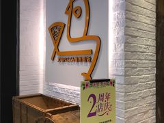 门面-又鸟pizza海南鸡饭(假日广场店)