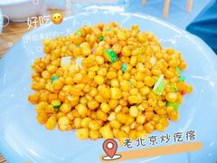 素炒疙瘩-紫光园·烤鸭(京旺家园店)