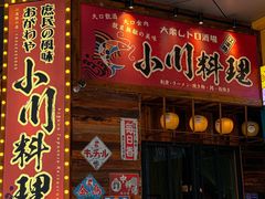 -小川洋风料理(江汉路店)