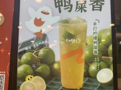 -CoCo都可(合生汇店)