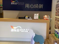 -多乐士焕新·装修·旧房翻新(N空间店)