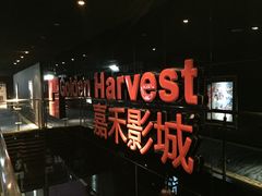 -橙天嘉禾影城(苏州印象城店)