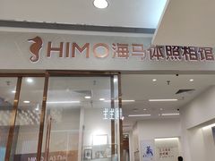 -海马体照相馆(正佳广场店)
