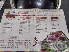 -朴小妹人参鸡汤火锅(长白山万达店)