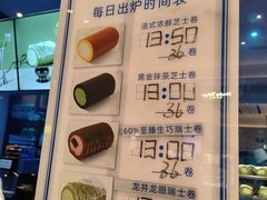 -the Roll'ING手作瑞士卷专门店(卓悦中心店)