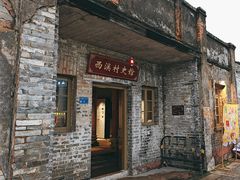 -寮步香市古镇休闲景区