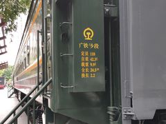 -广九铁路纪念园