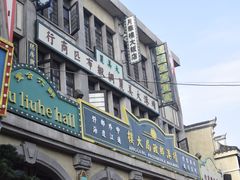 -靖港古镇