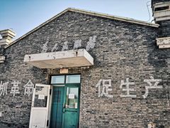 -1970南湖影视基地(建设南路店)