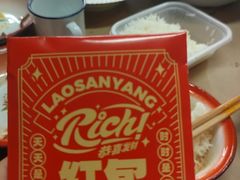 -老三样·旧食新味(船山路店)