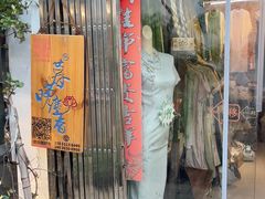 -暮晚尘香汉服旗袍