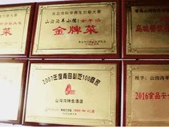 -山沟沟羊小馆&烤全羊羊肉汤(麦岛店)