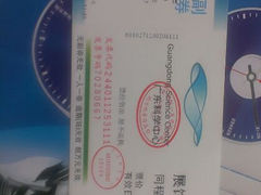 android_upload_pic-广东科学中心