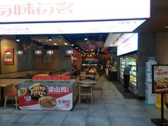 门面-每味每客·重庆麻辣烫(国泰店)